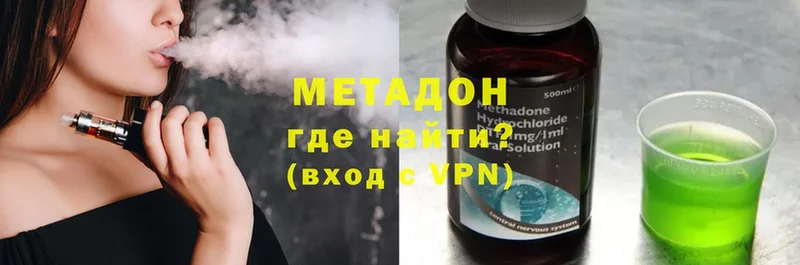 Метадон methadone  купить наркотик  ссылка на мегу сайт  Мичуринск 